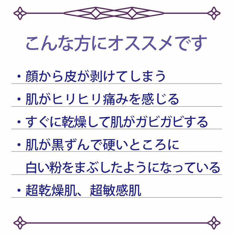 バリアクリームはこんな症状にオススメです