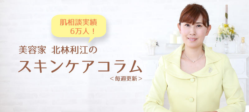 スキンケアコラムバナー