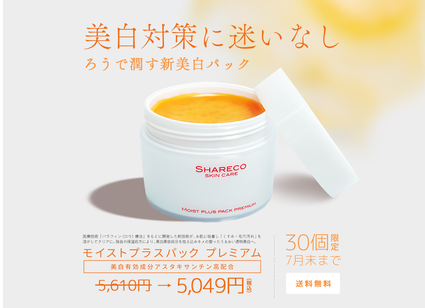 4点セット