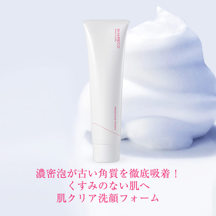 濃密泡が古い角質を徹底吸着シャレコの洗顔料