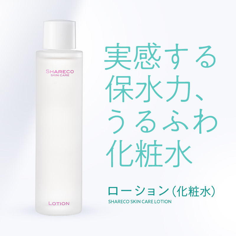 シャレコローション＜化粧水＞