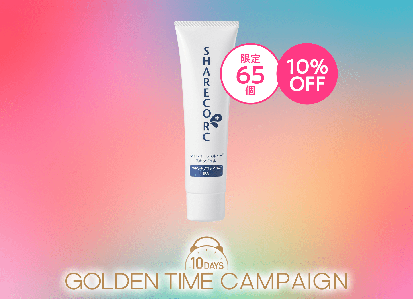 GOLDEN TIME CAMPAIGN