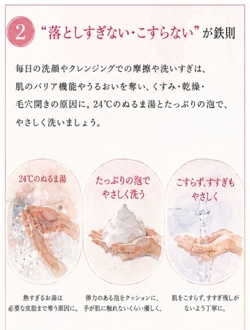 「顔を触りすぎない」は、本当に大切