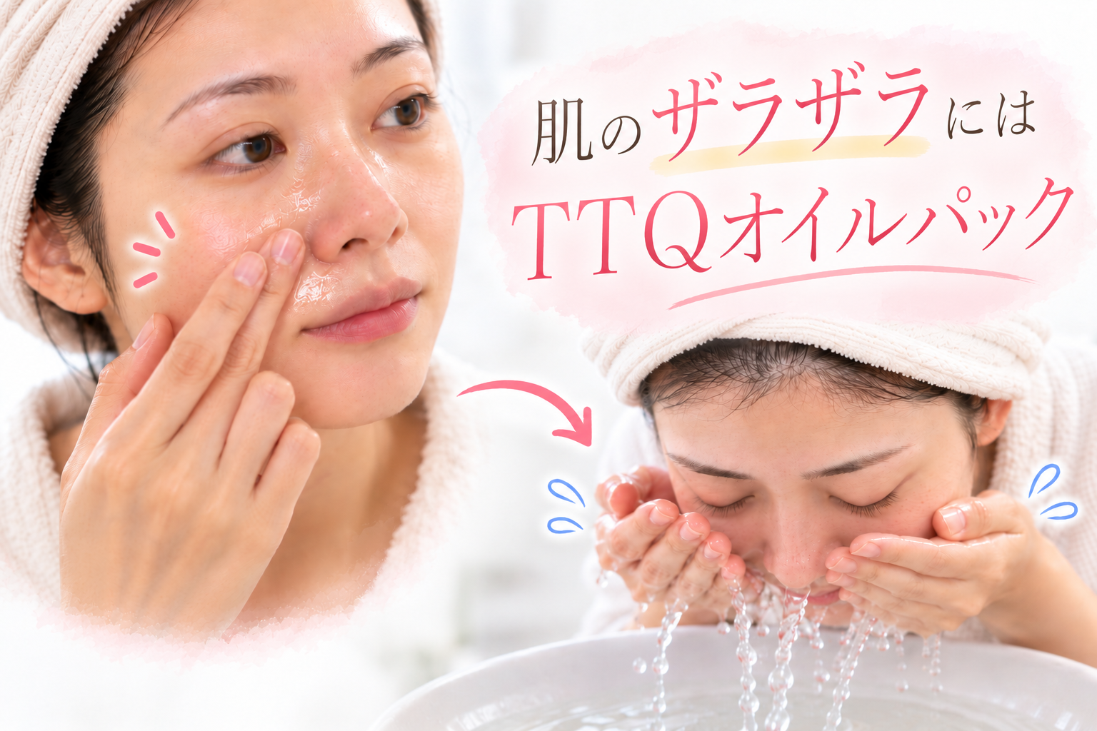 オイルパック