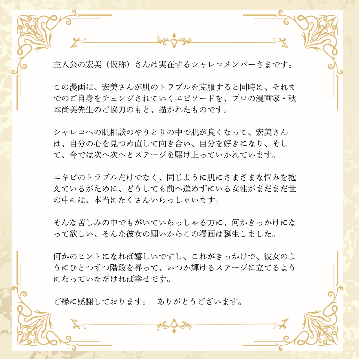 メッセージ