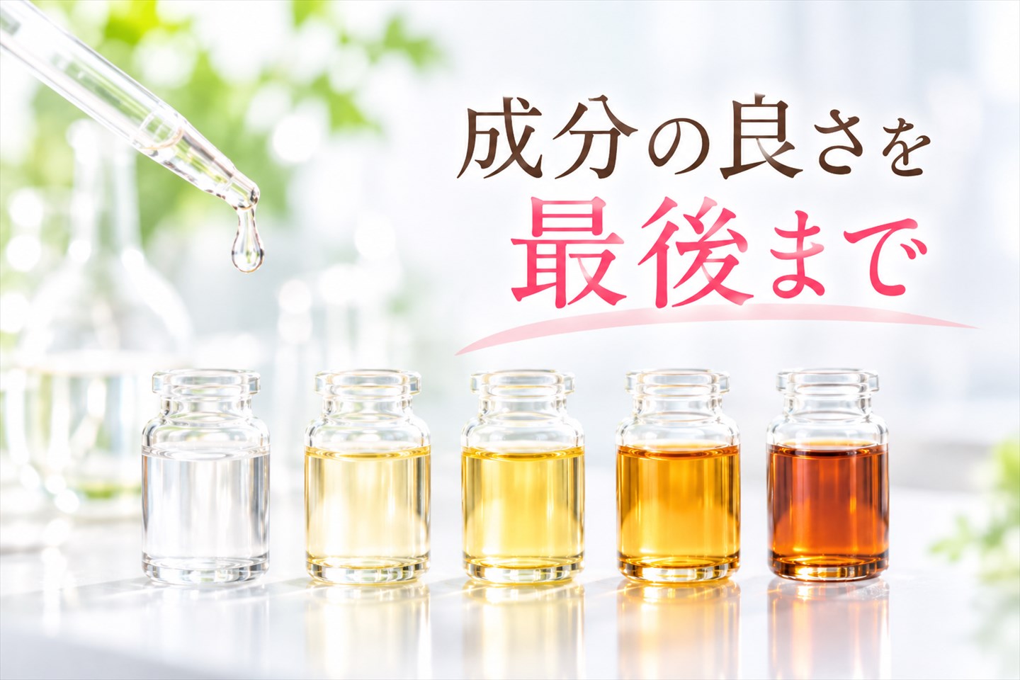 実際に生ビタミンCを試作して分かったこと