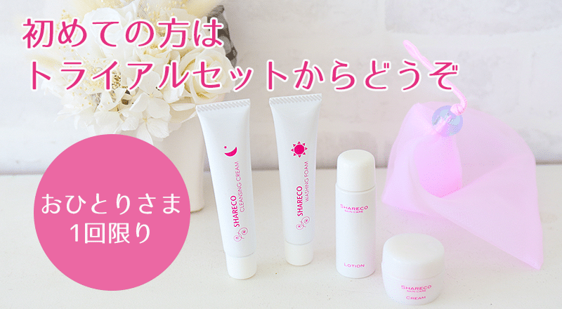 シャレコスキンケア | ショップトップ