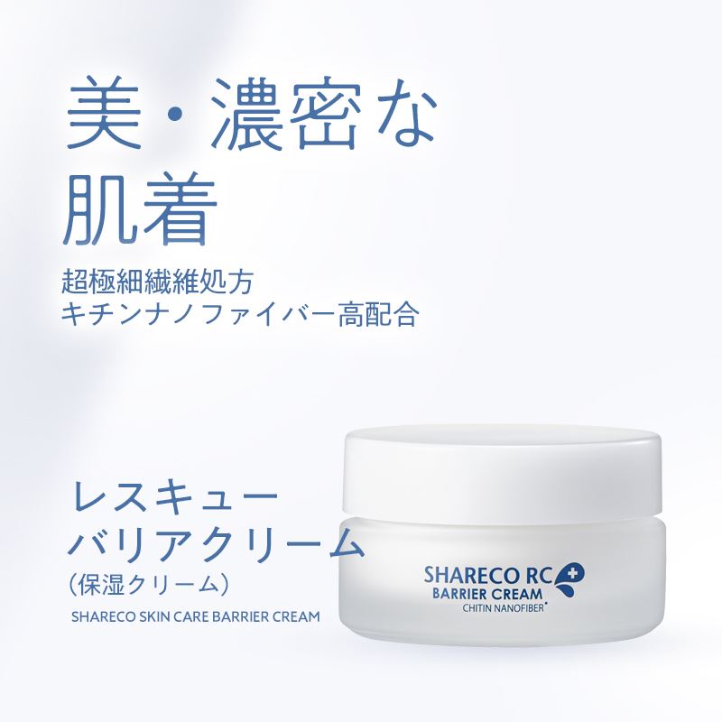 敏感肌、乾燥肌の方専用クリーム