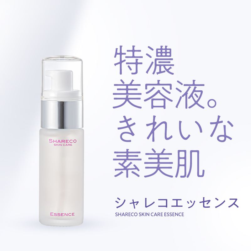 アミノ酸高配合の美容液