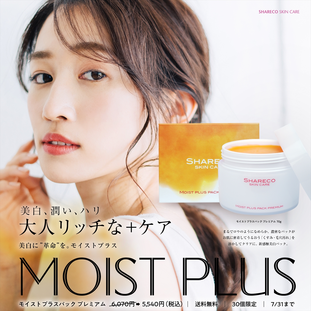 シャレコスキンケア | ショップトップ