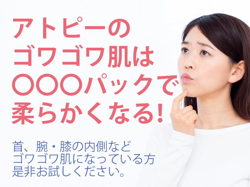 シャレコクリームパック