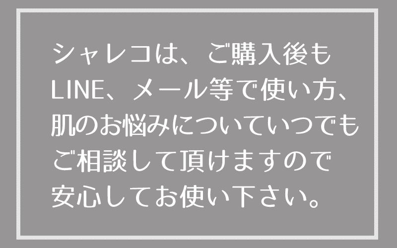 安心テキスト