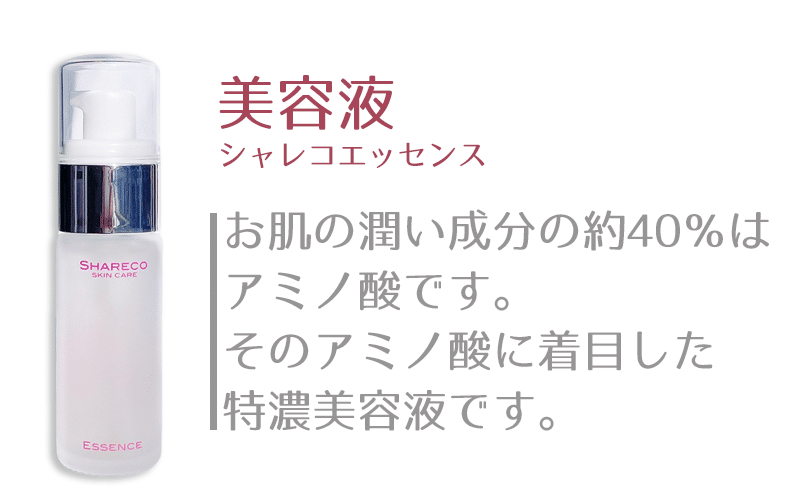 商品詳細 エイジングケアセット-[シャレコ・スキンケア]