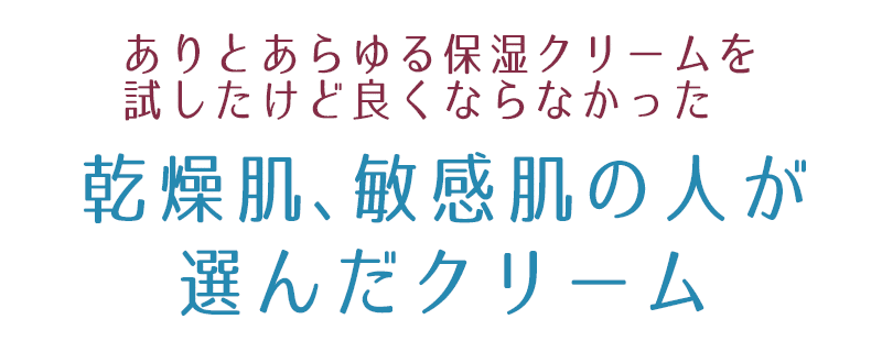 バリアクリーム　shop１タイトル